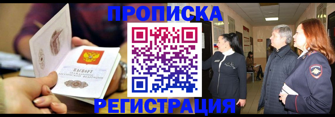 регистрация для школы в Щёкино