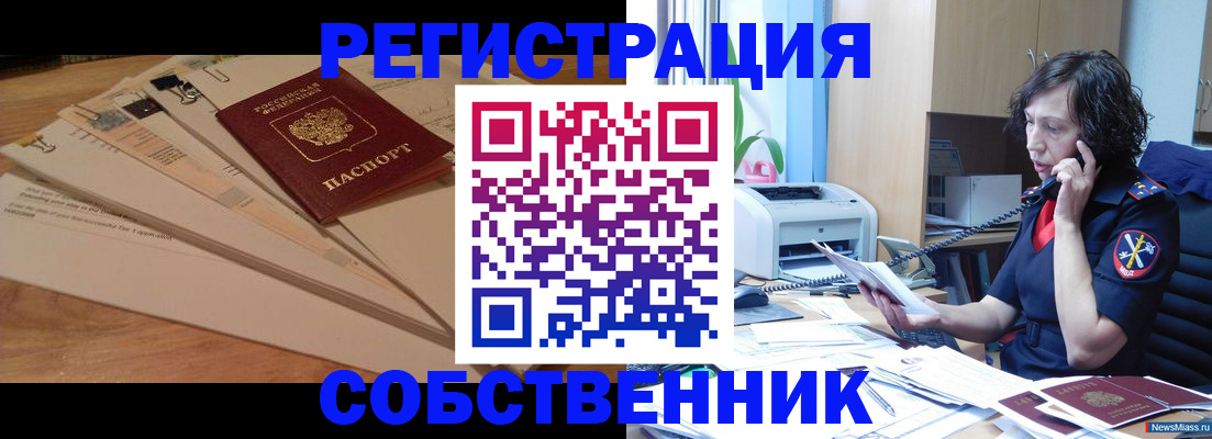 прописка штамп в Щёкино