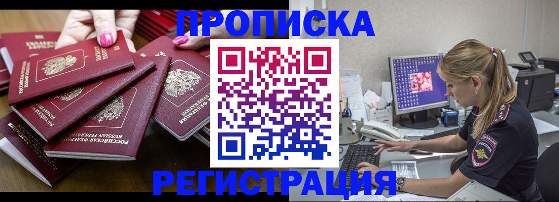где прописаться в Щёкино