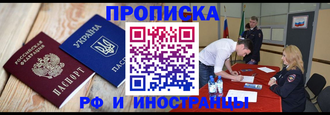 временная регистрация в квартире в Щёкино